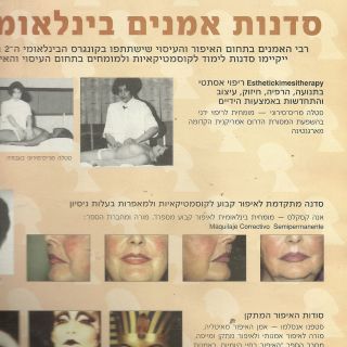 intercharm profesional (2)